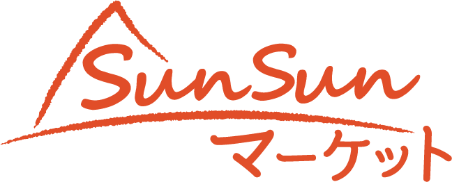 SunSunマーケット
